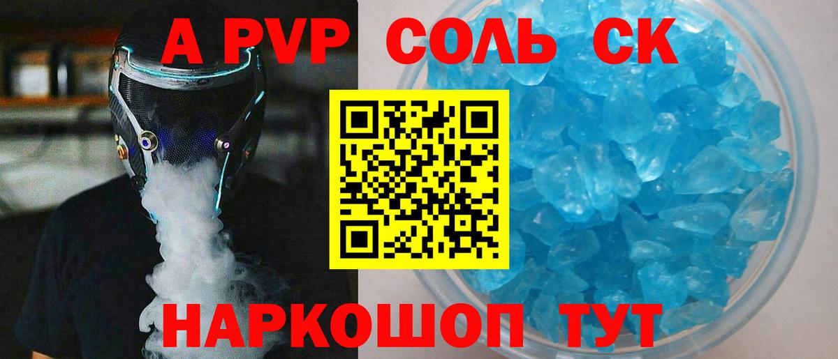 Кисловодск  Alpha PVP VHQ  Вход с VPN  продажа наркотиков  Alpha-PVP Соль  A PVP СК КРИС 