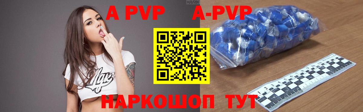 Alpha PVP Соль Кисловодск