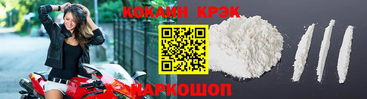 Кокаин Боливия  COCAIN VHQ  Вход с VPN  Кисловодск 