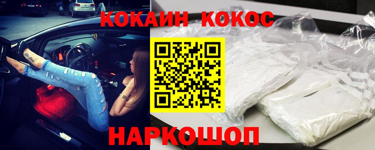 Гашиш  МДМА  Канабис  Меф МЯУ МЯУ   ГАШ  Кисловодск  LSD-25  Вейп ТГК  Вход с VPN  Кокаин  Кетамин 