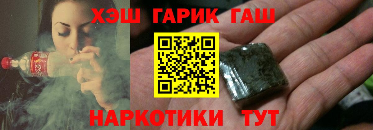 ГАШИШ гарик  ГАШИШ VHQ  Кисловодск  Вход с VPN 