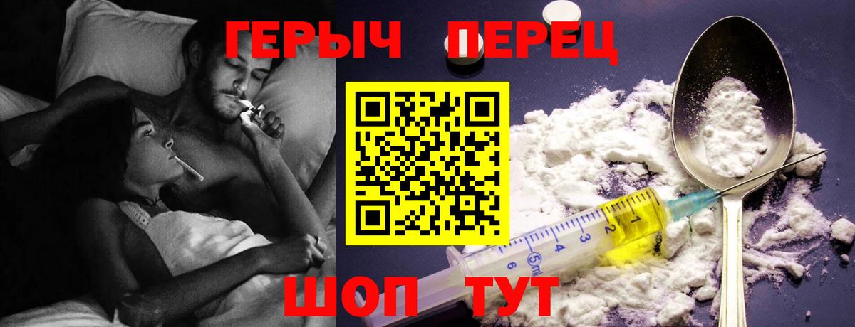 Кисловодск  ГЕРОИН VHQ  Вход с VPN 