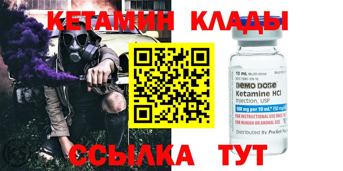 Кисловодск  Кетамин ketamine  Вход с VPN  КЕТАМИН ketamine 