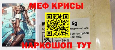 прущие крисы Конаково