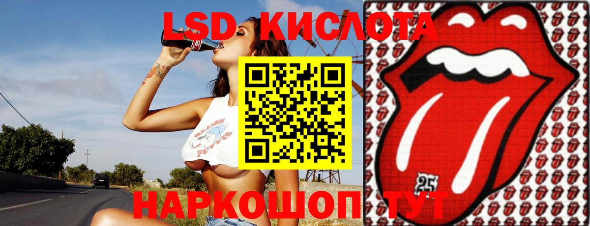 blacksprut ССЫЛКА  Вход с VPN  Лсд 25 экстази  ЛСД экстази ecstasy  Кисловодск  LSD-25 экстази ecstasy 
