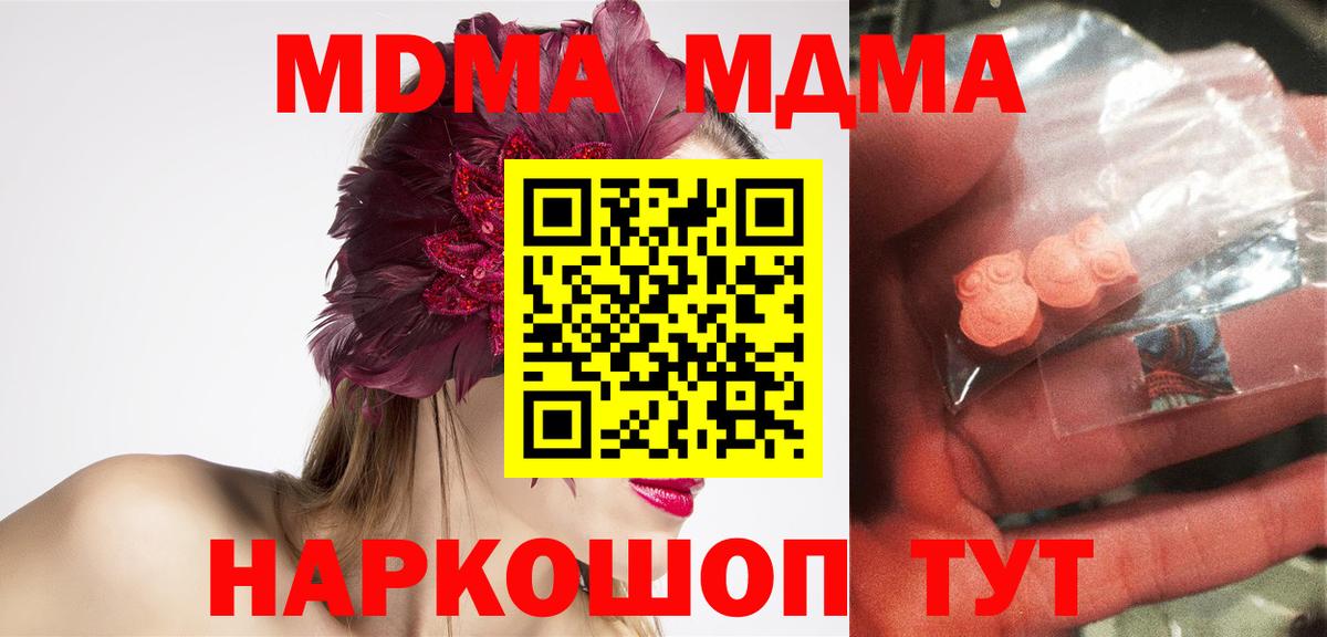 Кисловодск  MDMA Molly  МДМА VHQ  Вход с VPN 