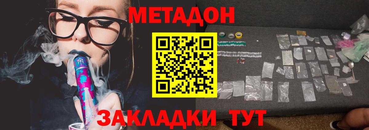 Кисловодск  МЕТАДОН белоснежный  Вход с VPN 