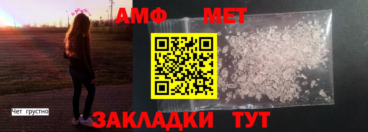 Метамфетамин Methamphetamine  Вход с VPN  Кисловодск 