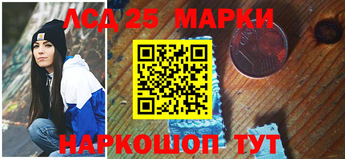 Марки NBOMe 1,5мг  Вход с VPN  Кисловодск 